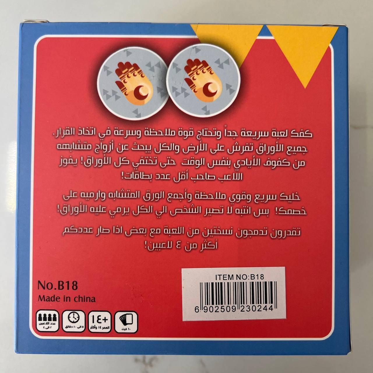 كفك - الصورة 4