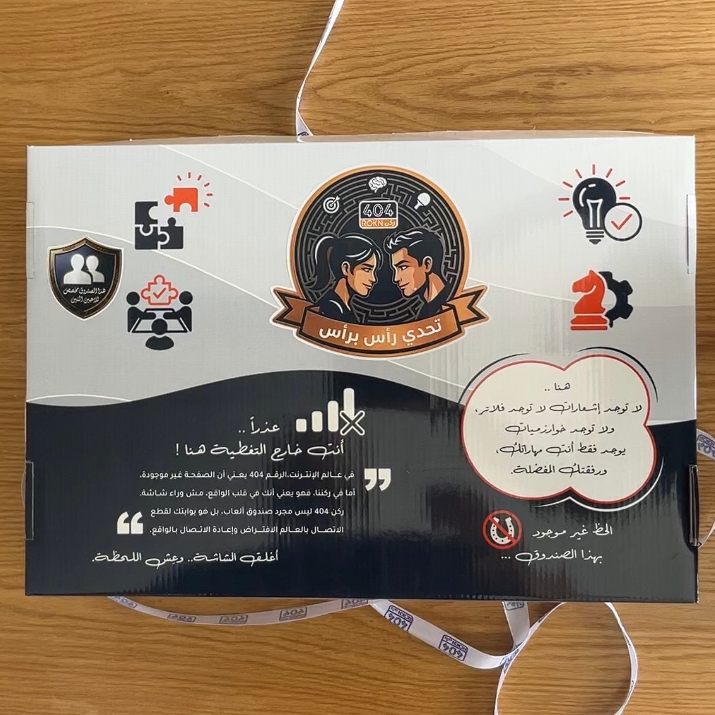 صندوق راس براس - الصورة 2