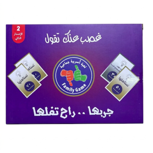 غصب عنك تقول