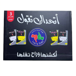 اتحداك تقول